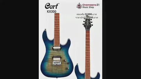 กีตาร์ไฟฟ้า Cort KX300 สีOpen Pore Cobalt Burst ลดเหลือ 11,900. บาทราคาปกติ 13,000. บาท