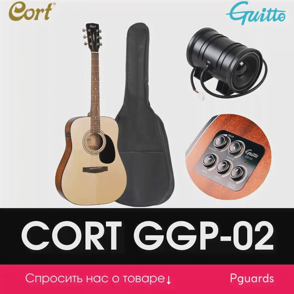 Трансакустическая гитара Cort GGP-02 OP-2