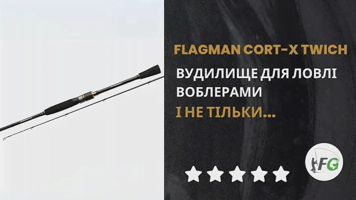 Огляд на спінінг Flagman Cort-X Twich, для ловлі на воблери, джиг