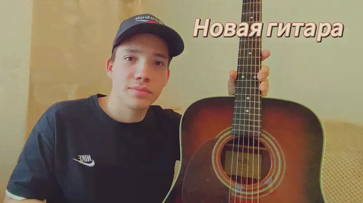 Купил себе гитару.Cort earth70 BR.