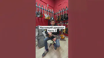 Cort EARTH70 - самый дредноут среди дредноутов! #ЭпицентрМузыки
