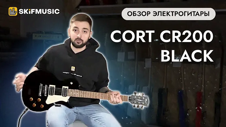 Обзор электрогитары Cort CR200 Black | SKIFMUSIC.RU